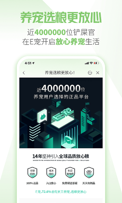 E寵商城