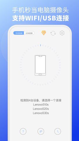 EV虛擬攝像頭