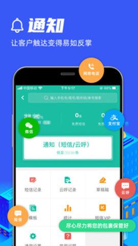 快寶驛站