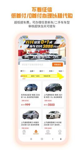 天下行租車