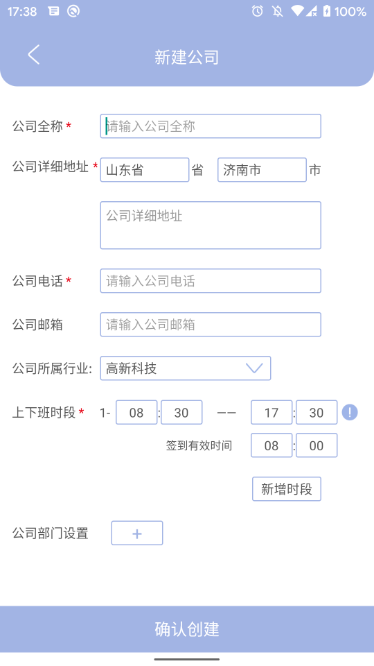 叮咚簽到
