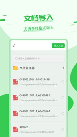 拍照翻譯器