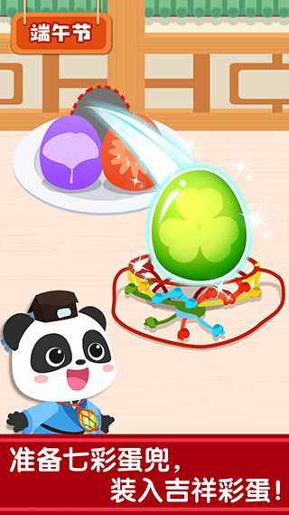 奇妙傳統節日