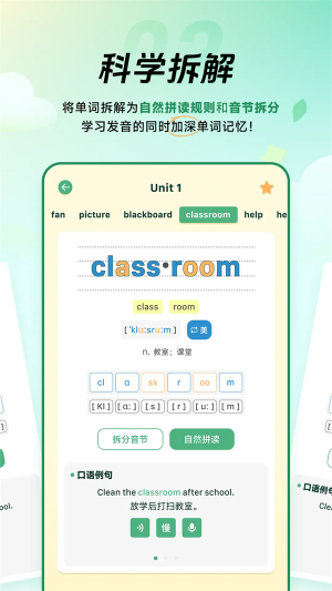 能量單詞