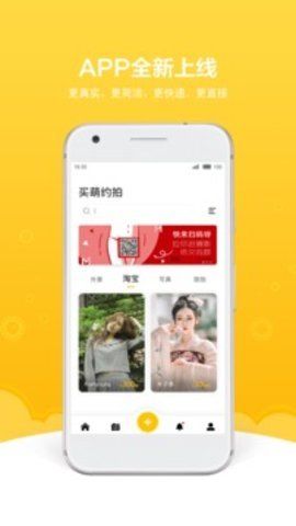 買萌約拍