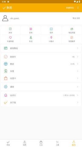 數(shù)圖田調(diào)