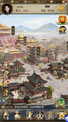 帝王時代
