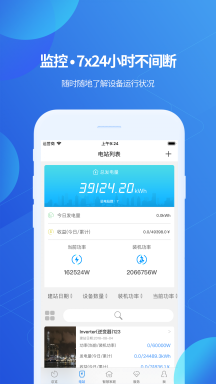 古瑞瓦特監(jiān)控(ShinePhone)