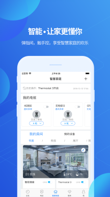 古瑞瓦特監(jiān)控(ShinePhone)