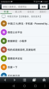 悅動瀏覽器