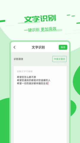 拍照翻譯器