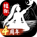 無盡洪荒