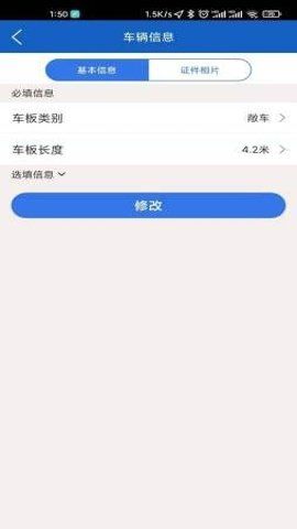 寶奇物流
