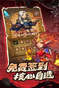 遠征傳說最新版