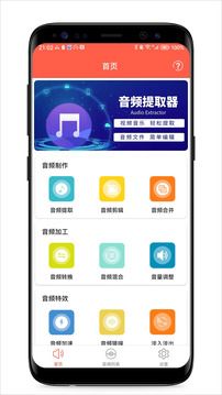 音頻提取專家