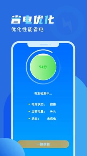 歡樂充電