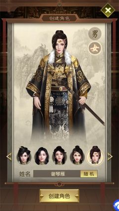 帝王時代