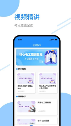 電工百寶箱