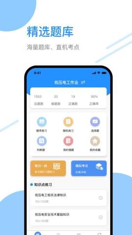 電工百寶箱