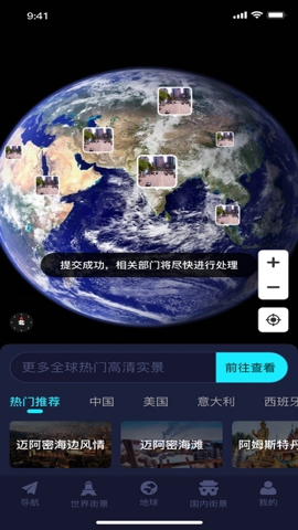騎行軌跡地圖