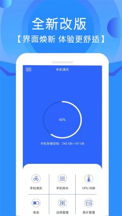 手機清灰