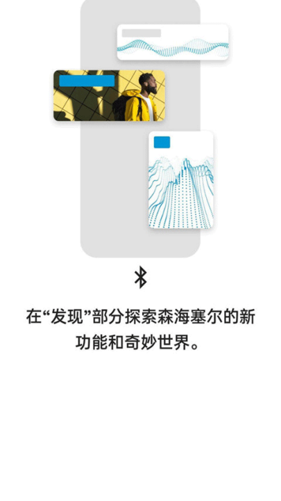 森海塞爾(Smart Control)