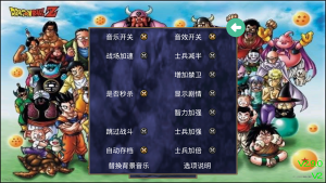 三國群英傳2七龍珠