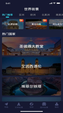 騎行軌跡地圖