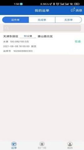 寶奇物流