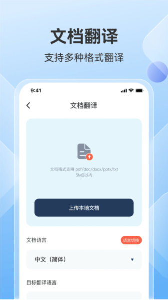 AI翻譯助手