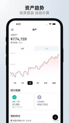 錢往記賬