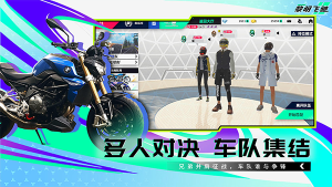 黎明飛馳