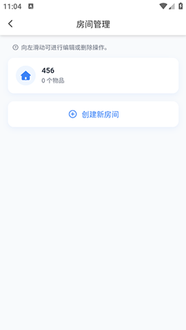 收納快尋