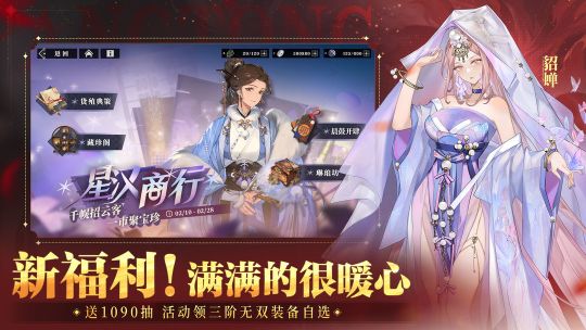 三國志幻想大陸2