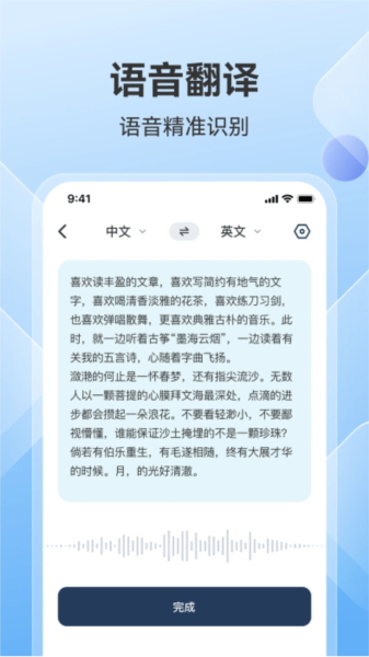 AI翻譯助手