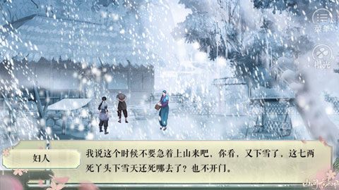 山間有點(diǎn)田