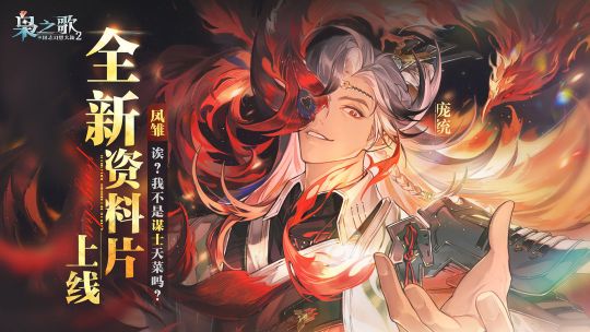 三國志幻想大陸2