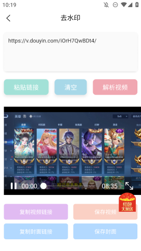 凈印去水印