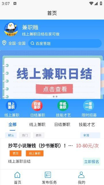 兼職雕