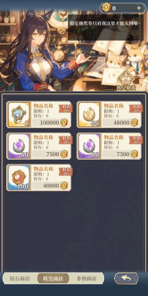 二次元氪金模擬2手游