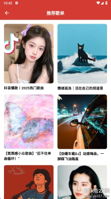 EMO音樂