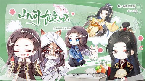 山間有點(diǎn)田