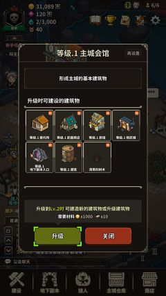 獵魔村物語最新版