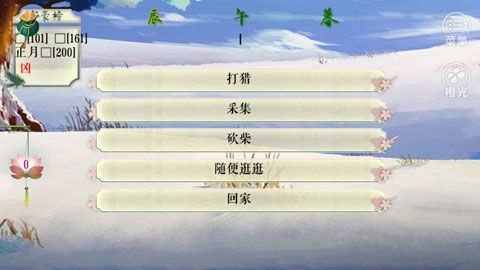 山間有點(diǎn)田