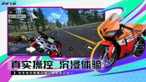 黎明飛馳