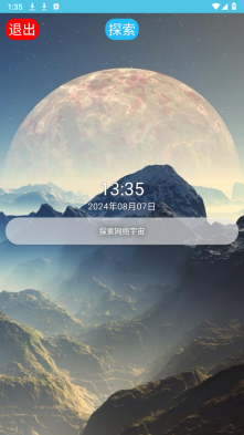 HU輕搜索