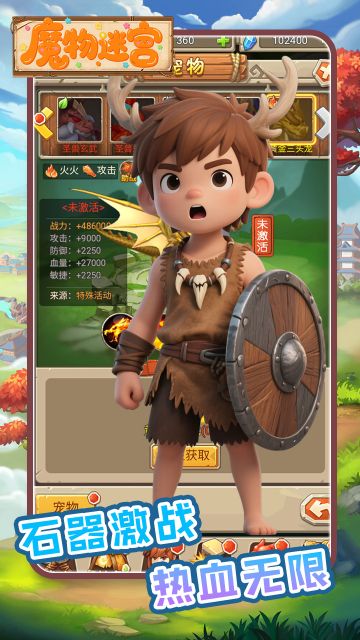 魔物迷宮