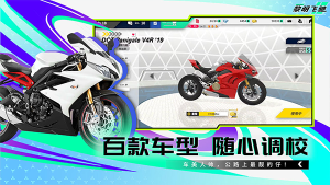 黎明飛馳