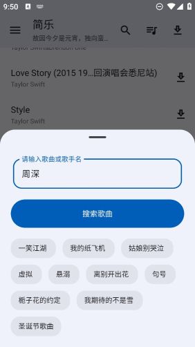 簡樂