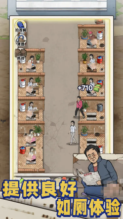 廁所創業記